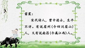 村晚古诗意思,牧童笛声中的田园诗意(图1) 村晚古诗意思,牧童笛声中的田园诗意(图1)