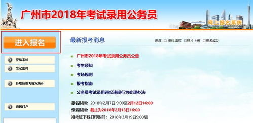 公务员考试报名网站,国家公务员考试报名网站操作指南及注意事项(图3) 公务员考试报名网站,国家公务员考试报名网站操作指南及注意事项(图3)
