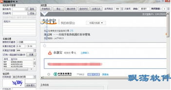 淘宝怎么刷钻,安全提升店铺信誉之道(图2) 淘宝怎么刷钻,安全提升店铺信誉之道(图2)