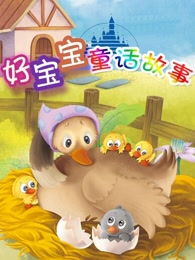 童话故事视频,点亮童心的奇幻之旅(图1) 童话故事视频,点亮童心的奇幻之旅(图1)