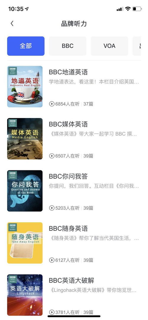 英语六级听力mp3,提升英语听力水平的利器(图2) 英语六级听力mp3,提升英语听力水平的利器(图2)