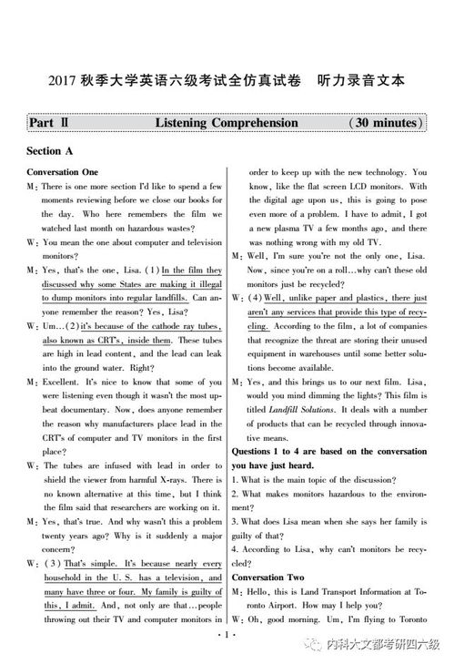 英语六级听力mp3,提升英语听力水平的利器(图3) 英语六级听力mp3,提升英语听力水平的利器(图3)