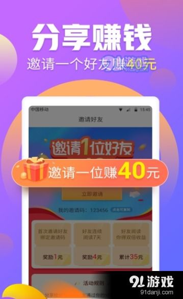 app赚钱,盘点热门试玩赚钱App与兼职平台(图2) app赚钱,盘点热门试玩赚钱App与兼职平台(图2)