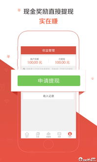 app赚钱,盘点热门试玩赚钱App与兼职平台(图3) app赚钱,盘点热门试玩赚钱App与兼职平台(图3)