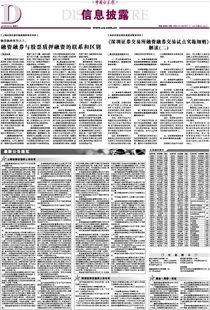 深圳证券交易所融资融券交易实施细则,全面解读与操作指南(图2) 深圳证券交易所融资融券交易实施细则,全面解读与操作指南(图2)