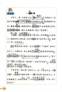 人教版四年级语文上册教案,探索语文学习的奥秘(图2) 人教版四年级语文上册教案,探索语文学习的奥秘(图2)