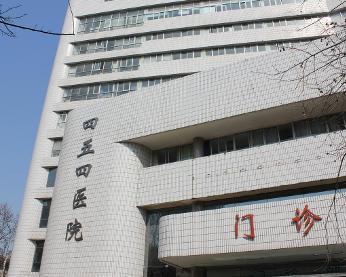 南京454医院,综合实力雄厚,服务优质的医疗航母(图2) 南京454医院,综合实力雄厚,服务优质的医疗航母(图2)