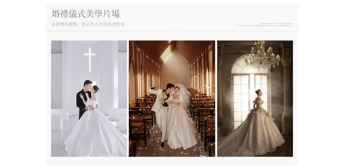 金夫人婚纱摄影团购,打造浪漫婚礼，尽享优惠惊喜(图2)