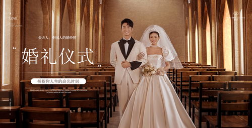 金夫人婚纱摄影团购,打造浪漫婚礼，尽享优惠惊喜(图3)