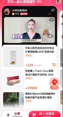 淘宝购物分享网站,发现潮流、节省购物成本的秘密基地(图2)