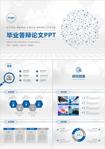 论文答辩ppt模板免费下载,多款论文答辩PPT模板精选汇总”(图2)