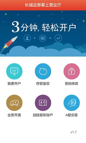 长城证券下载,全方位投资工具，助您把握市场脉搏”