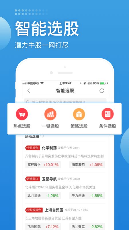 长城证券下载,全方位投资工具，助您把握市场脉搏”(图2)
