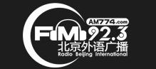 北京外语广播电台,多元文化交融的广播窗口”(图3)