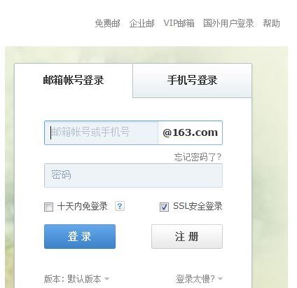 163邮箱登录,轻松掌握邮箱登录技巧与安全防护(图2)