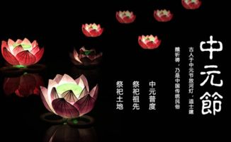中元节诗词
