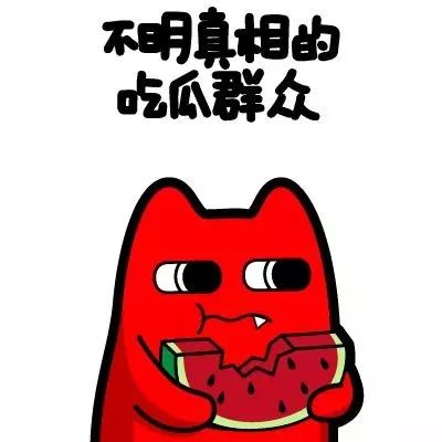 51爆料吃瓜群众,揭秘娱乐圈最新吃瓜群众热议事件(图3)