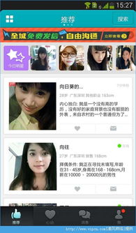 珍爱网征婚,邂逅真爱，开启幸福人生之旅(图2)