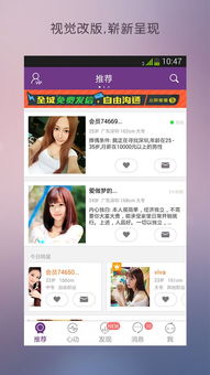 珍爱网征婚,邂逅真爱，开启幸福人生之旅(图1)