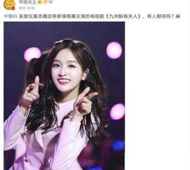 娱乐圈吃瓜爆料吴宣仪,揭秘背后真相与争议(图3) 娱乐圈吃瓜爆料吴宣仪,揭秘背后真相与争议(图3)