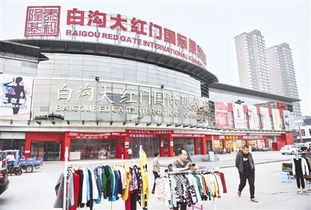北京大红门服装批发,服装批发市场的繁华与变迁(图2)