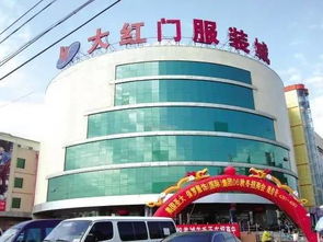 北京大红门服装批发,服装批发市场的繁华与变迁(图3)