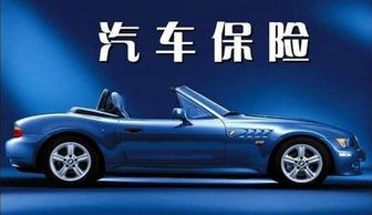天津车险哪家好,天津车险品牌哪家强？深度解析优质车险选择指南