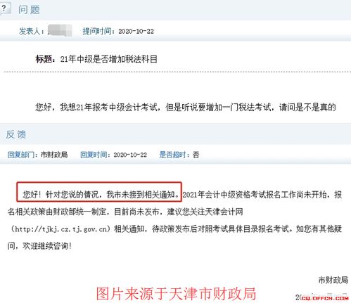 大家网会计,专业解读财务奥秘，助力企业稳健发展(图3)