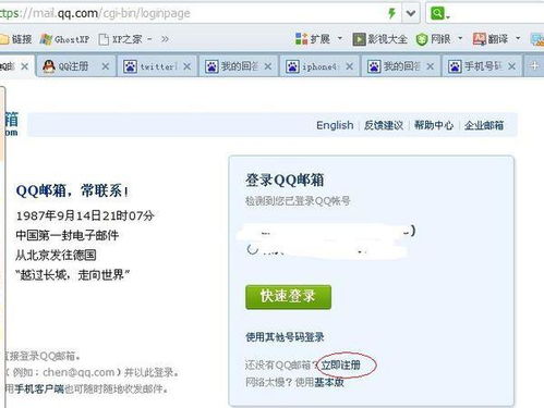 邮箱qq登录,便捷高效，开启数字生活新篇章