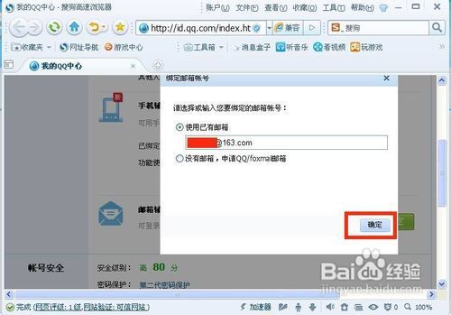 邮箱qq登录,便捷高效，开启数字生活新篇章(图2)