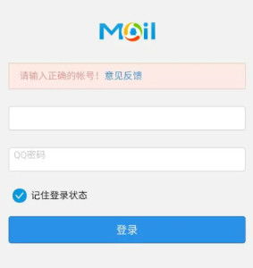 邮箱qq登录,便捷高效，开启数字生活新篇章(图3)