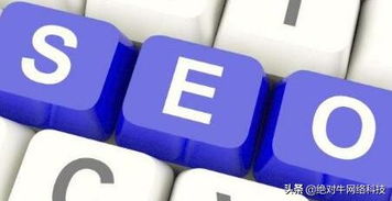 点点seo,点点SEO助力网站排名提升